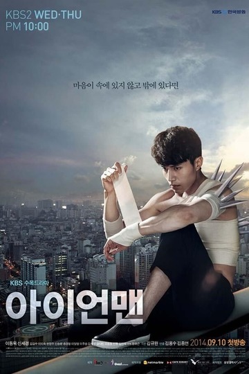 Blade Man / 아이언맨 (show)