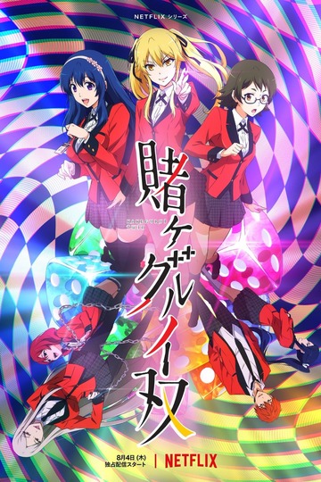 Kakegurui Twin (anime)