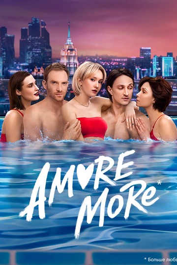 AMORE MORE (show)