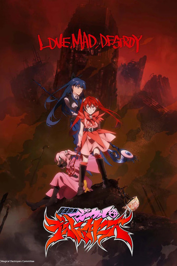 Magical Girl Destroyers / 魔法少女マジカルデストロイヤーズ (anime)