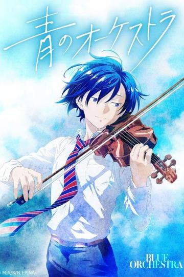 Синий оркестр / 青のオーケストラ (аниме)