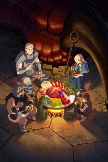 Delicious in Dungeon / ダンジョン飯 (anime)
