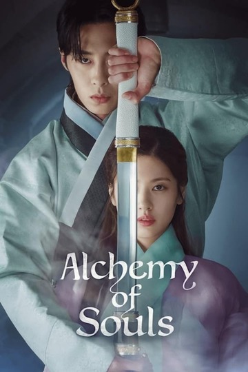 Алхимия душ / 환혼 (сериал)