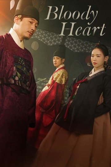 Bloody Heart / 붉은 단심 (show)