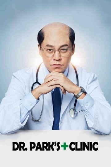 Dr. Park's Clinic / 내과 박원장 (show)