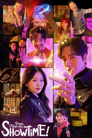 From Now On, Showtime! / 지금부터, 쇼타임! (show)