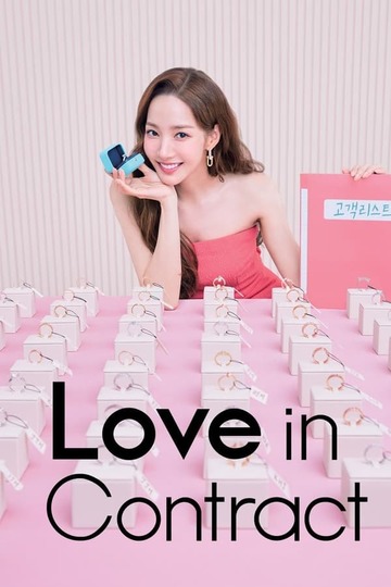 Love in Contract / 월수금화목토 (show)