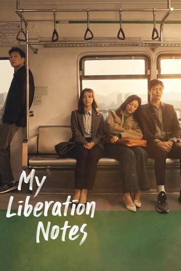 My Liberation Notes / 나의 해방일지 (show)