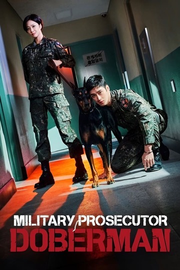 Military Prosecutor Doberman / 군검사 도베르만 (show)