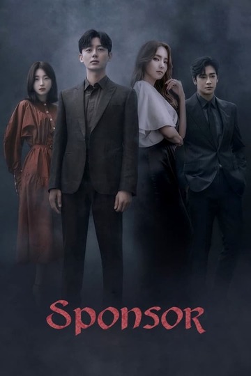 Sponsor / 스폰서 (show)