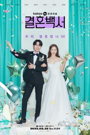 Welcome to Wedding Hell / 결혼백서 (show)