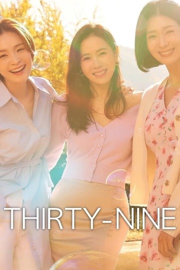 Thirty-Nine / 서른, 아홉 (show)