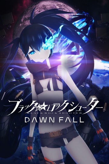 Стрелок с чёрной скалы: Падение / ブラック★★ロックシューター DAWN FALL (аниме)