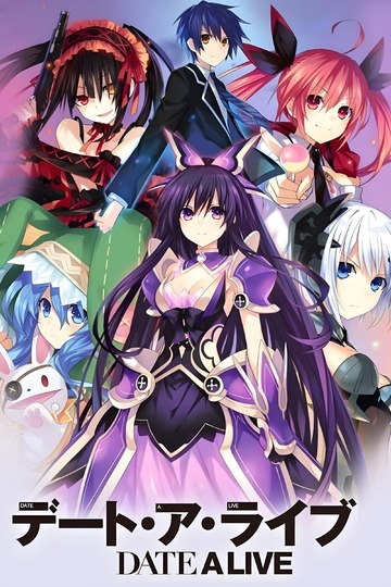 Date a Live / デート・ア・ライブ (anime)