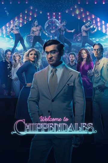 Добро пожаловать в Чиппендейлс / Welcome to Chippendales (сериал)
