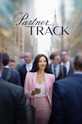 Путь к партнерству / Partner Track (сериал)