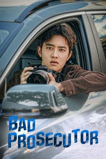 Bad Prosecutor / 진검승부 (show)