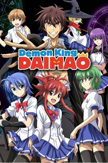 Demon King Daimao / いちばんうしろの大魔王 (anime)