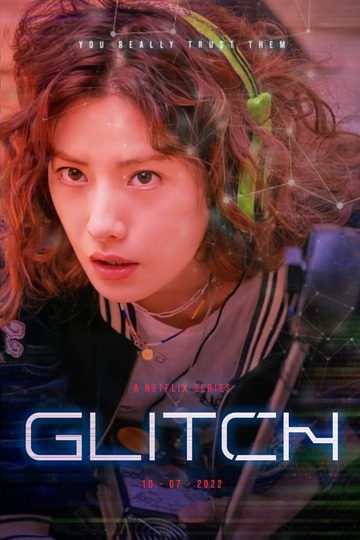 Glitch / 글리치 (show)