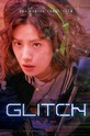 Glitch / 글리치 (show)