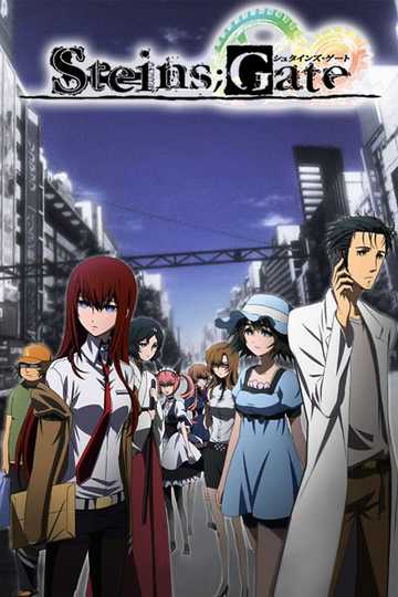 Врата Штейна / Steins;Gate (аниме)