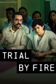 Испытание огнем: трагедия в кинотеатре / Trial By Fire (сериал)