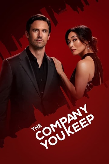 Твоя компания / The Company You Keep (сериал)