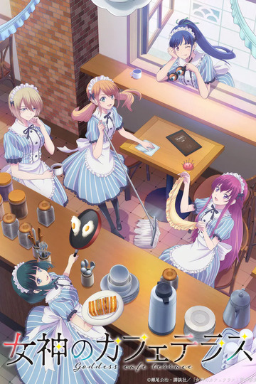 The Cafe Terrace and Its Goddesses / 女神のカフェテラス (anime)