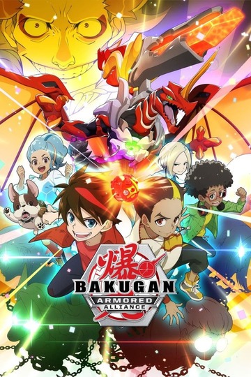 Бакуган: Битва Планет / Bakugan (аниме)