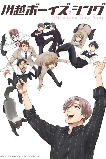 Kawagoe Boys Sing / 川越ボーイズ・シング (anime)