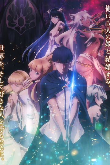 Tales of Wedding Rings / 結婚指輪物語 (anime)