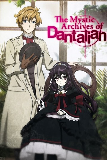 Bibliotheca Mystica de Dantalian / ダンタリアンの書架 (anime)