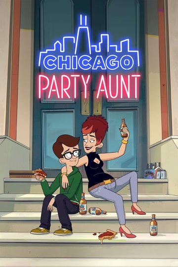 Моя весёлая тётя / Chicago Party Aunt (сериал)