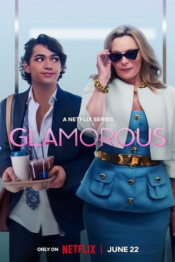 Гламур / Glamorous (сериал)