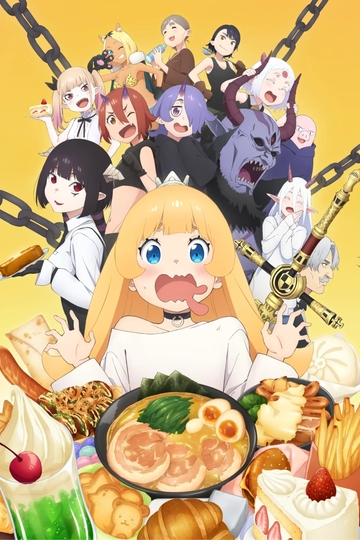'Tis Time for "Torture," Princess / 姫様“拷問”の時間です (anime)