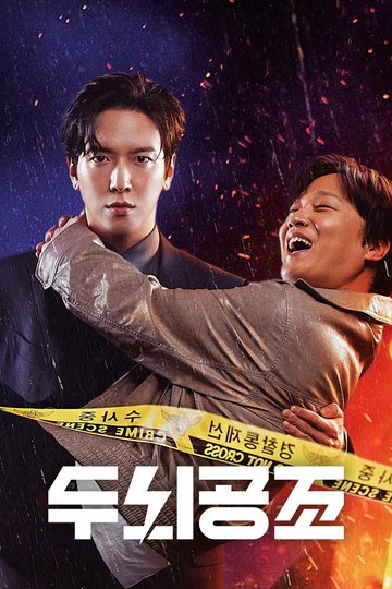 Brain Works / 두뇌공조 (show)