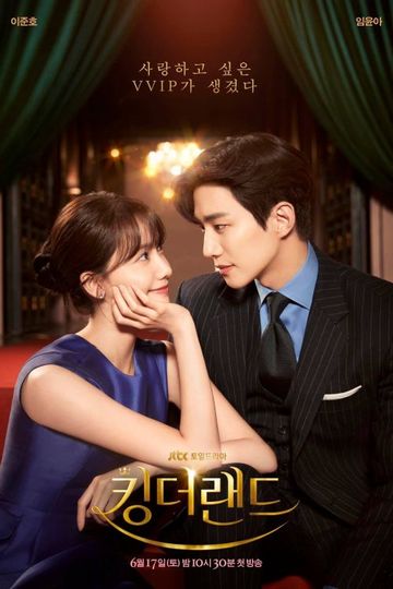 King the Land / 킹더랜드 (show)