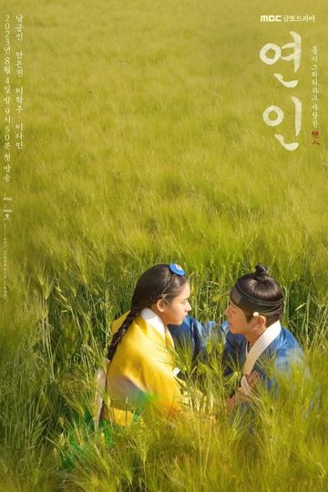 My Dearest / 연인 (show)