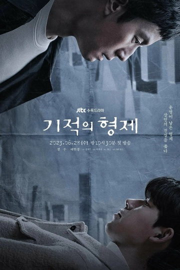 Miraculous Brothers / 기적의 형제 (show)