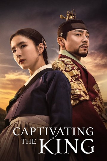 Captivating the King / 세작, 매혹된 자들 (show)