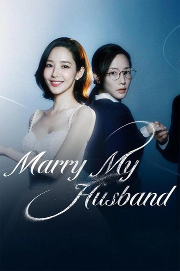 Marry My Husband / 내 남편과 결혼해줘 (show)