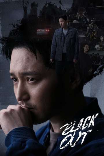 Black Out / 백설공주에게 죽음을 (show)