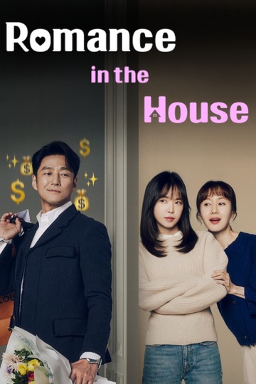 Romance in the House / 가족X멜로 (show)