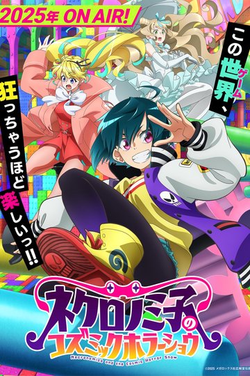 Necronomico and the Cosmic Horror Show / ネクロノミ子のコズミックホラーショウ (anime)