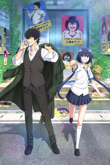 Detectives These Days Are Crazy! / まったく最近の探偵ときたら (anime)