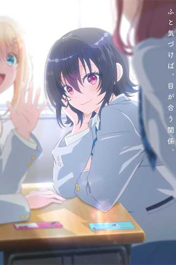 I Became Friends with the Second Cutest Girl in the Class. / クラスで2番目に可愛い女の子と友だちになった (anime)