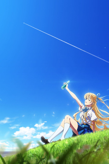 Chitose is in the Ramune Bottle / 千歳くんはラムネ瓶のなか (anime)