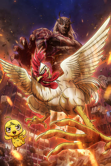 Rooster Fighter / ニワトリ・ファイター (anime)