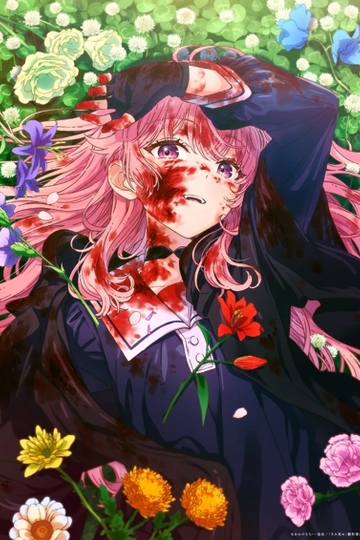 I Want to Love You Till Your Dying Day / きみが死ぬまで恋をしたい (anime)
