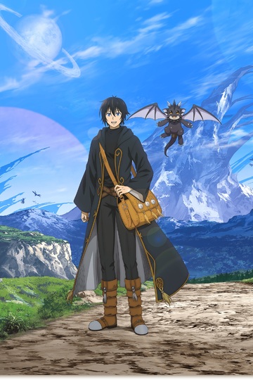A Gatherer's Adventure in Isekai / 素材採取家の異世界旅行記 (anime)